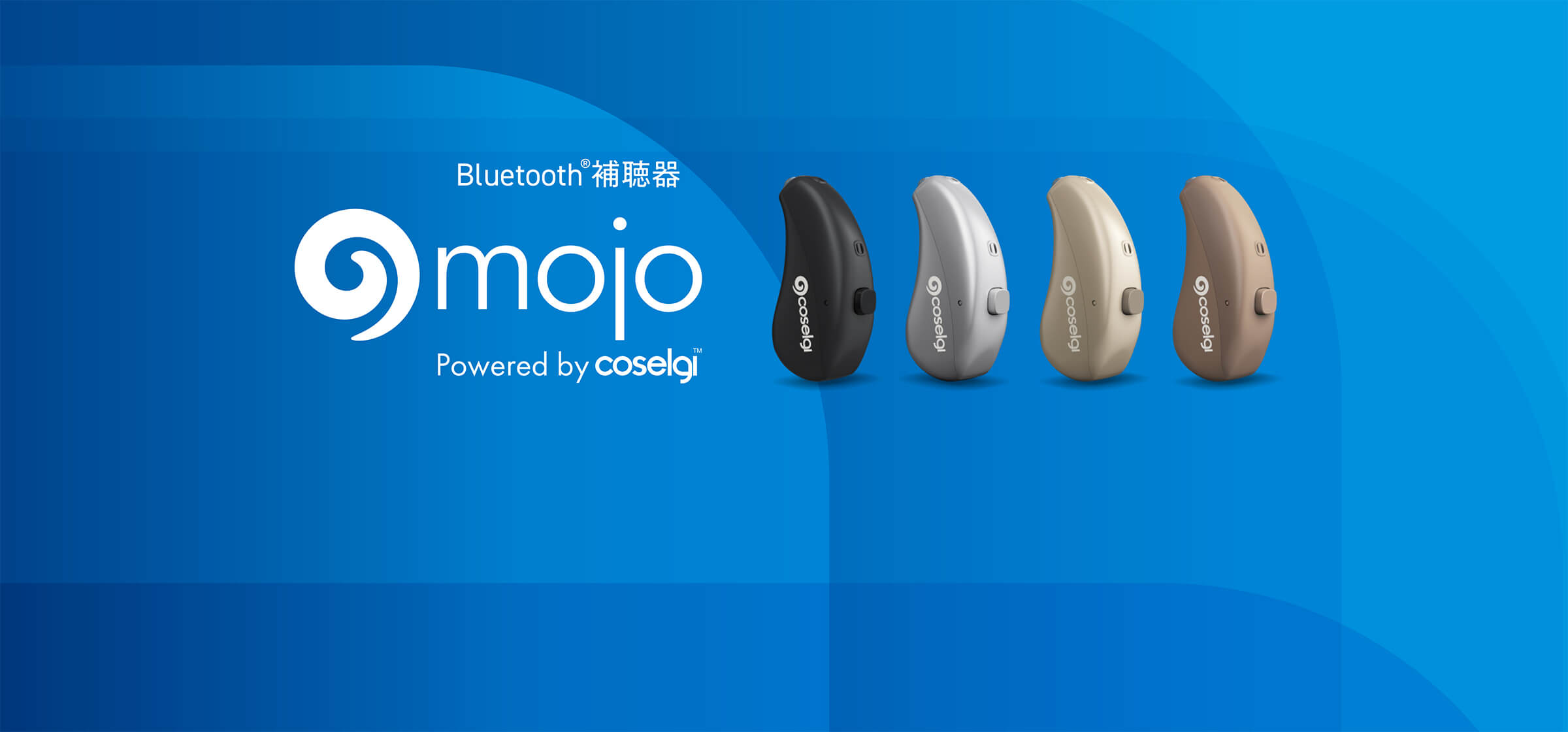 Bluetooth補聴器 MOJO｜デンマークの補聴器専門メーカー